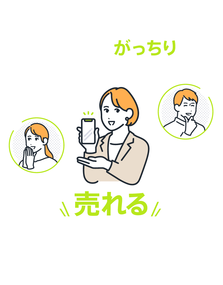 売れるステップLINEセミナー