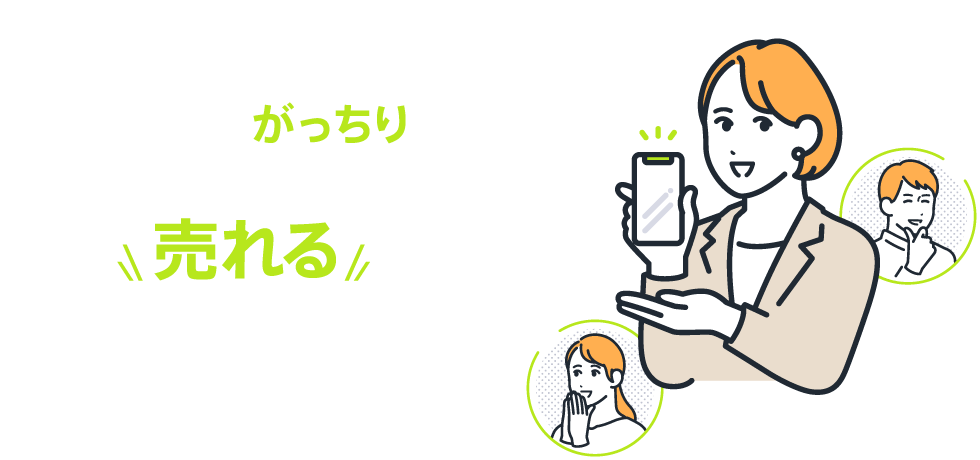 売れるステップLINEセミナー