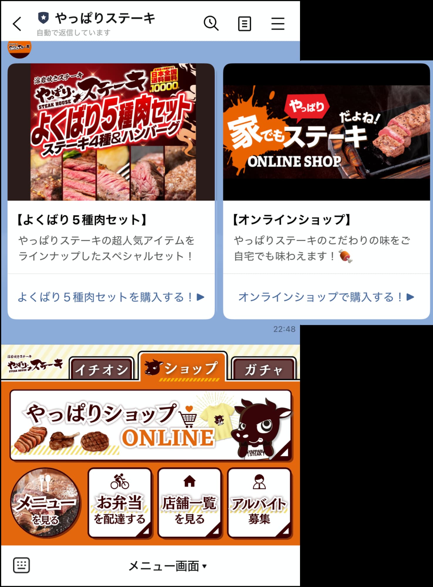 オンラインショップへの導線