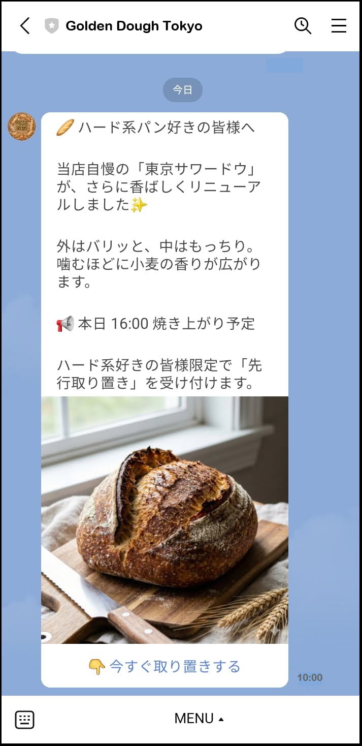 セグメント配信