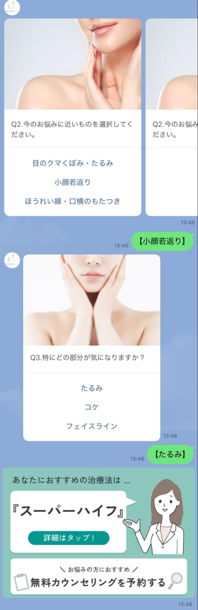 東京美容医療クリニック様