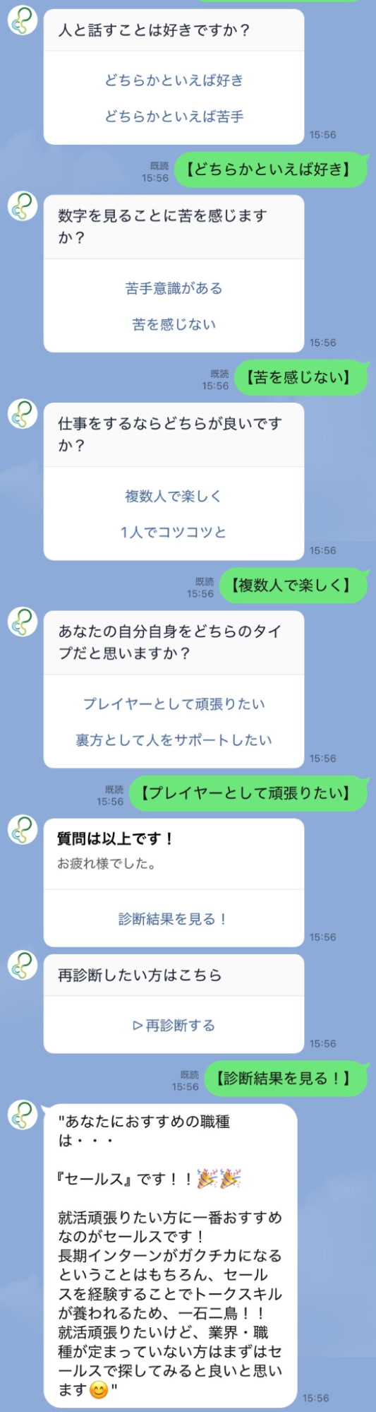 診断コンテンツ