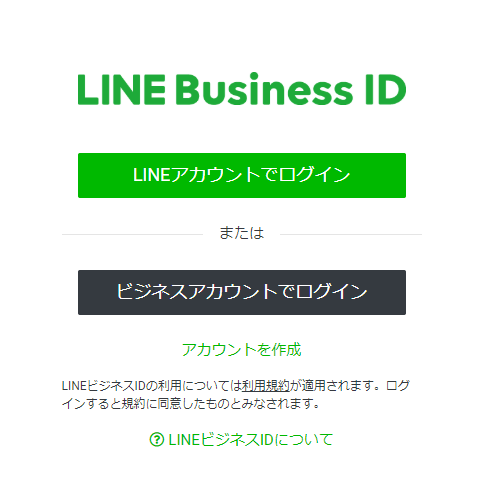 まるで教科書 Line公式アカウントの作り方と使い方 21年最新 Lステップ公式ブログ