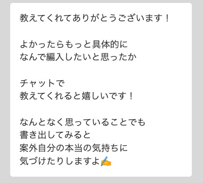もう少し詳しく教えてください」というメッセージ