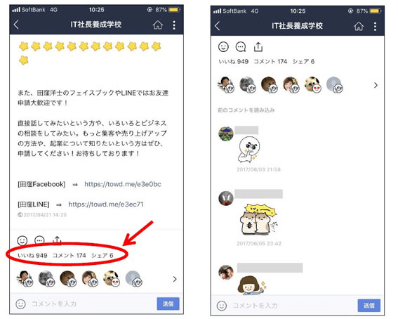 Line公式アカウントの集客ってどうやるの 5つのsnsツールを使い分けてお友だちを増やす方法 Lステップ公式ブログ