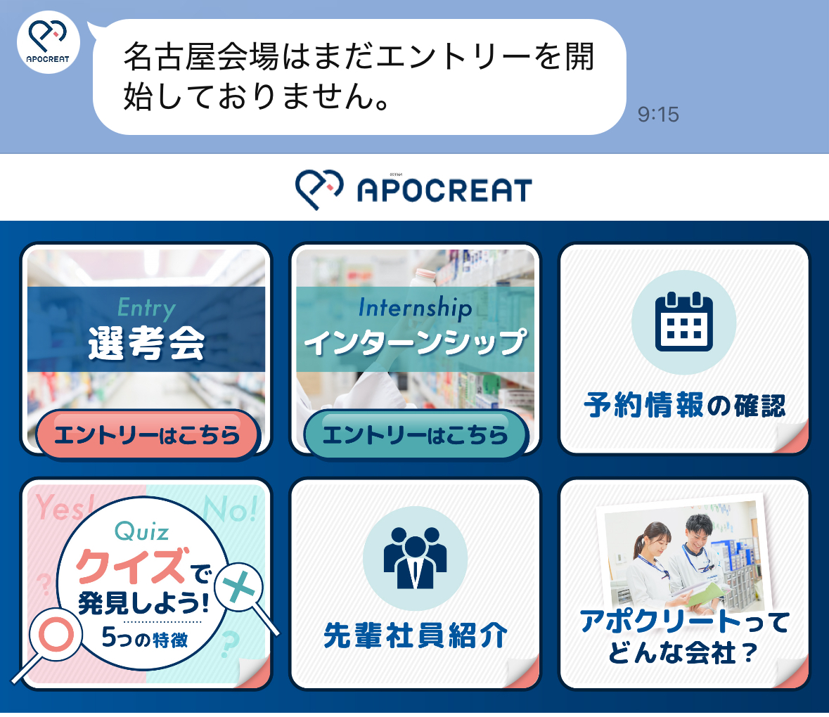 選考受付前エリア