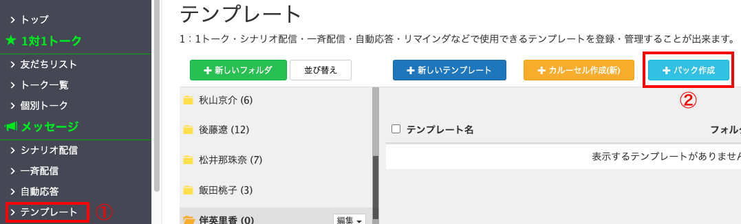 掲示板の投稿方法