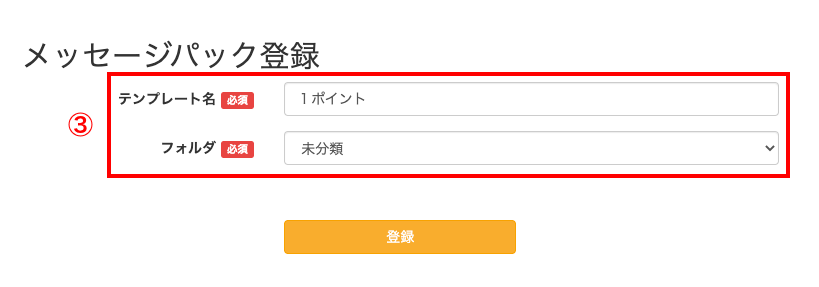 掲示板の投稿方法
