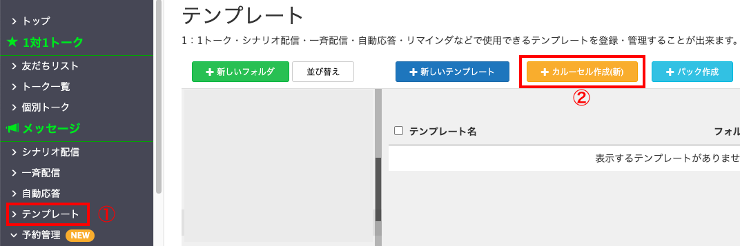Lステップ「おみくじ」の作り方