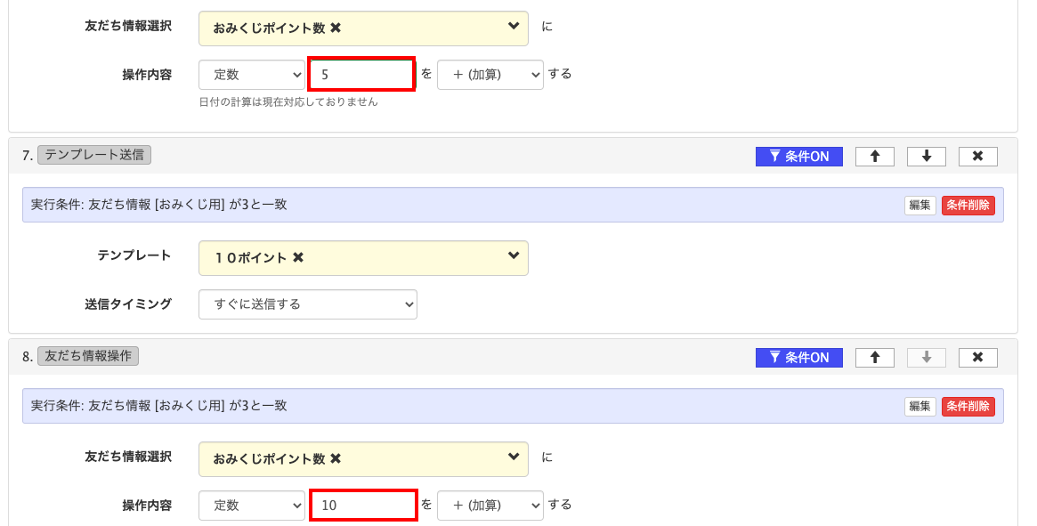 Lステップ「おみくじ」の作り方