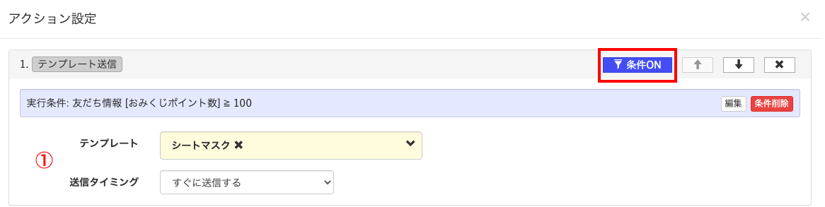 Lステップ「おみくじ」の作り方