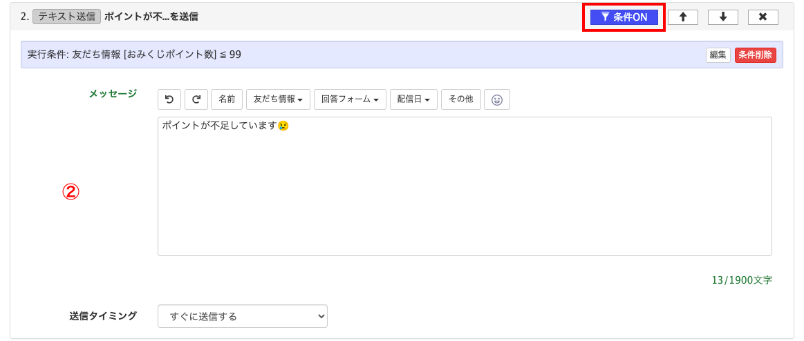 Lステップ「おみくじ」の作り方
