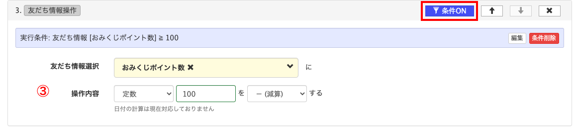 Lステップ「おみくじ」の作り方