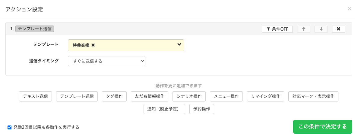 Lステップ「おみくじ」の作り方
