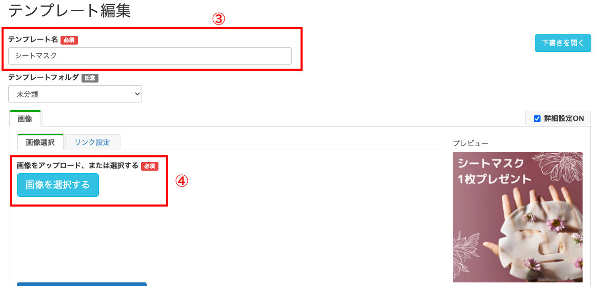 Lステップ「おみくじ」の作り方