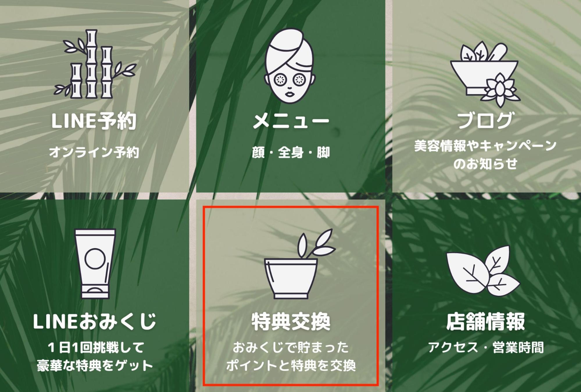 Lステップ「おみくじ」の作り方