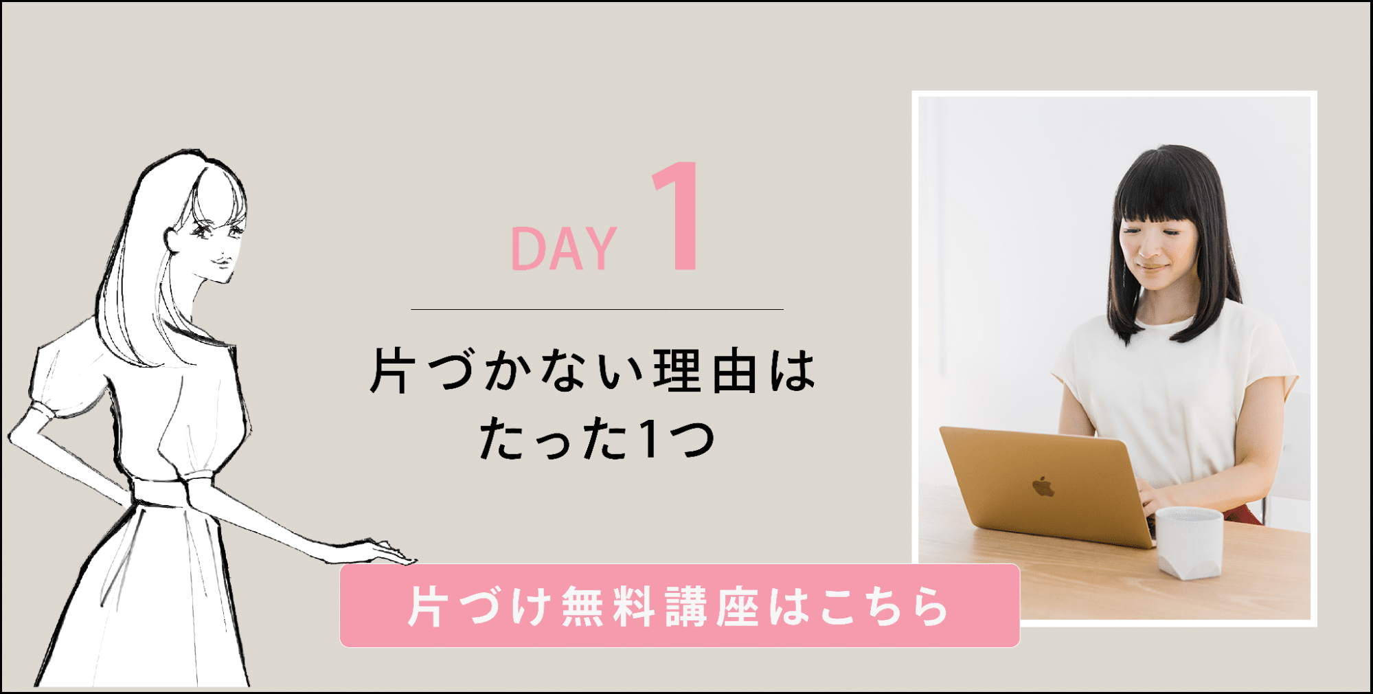 「ステップ配信」が5日間