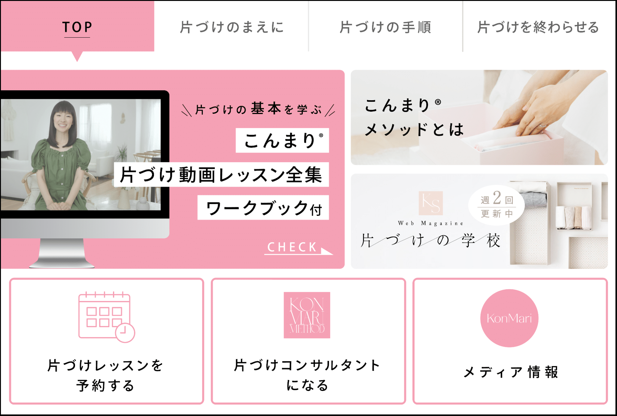 片づけの状況に応じて表示を自動