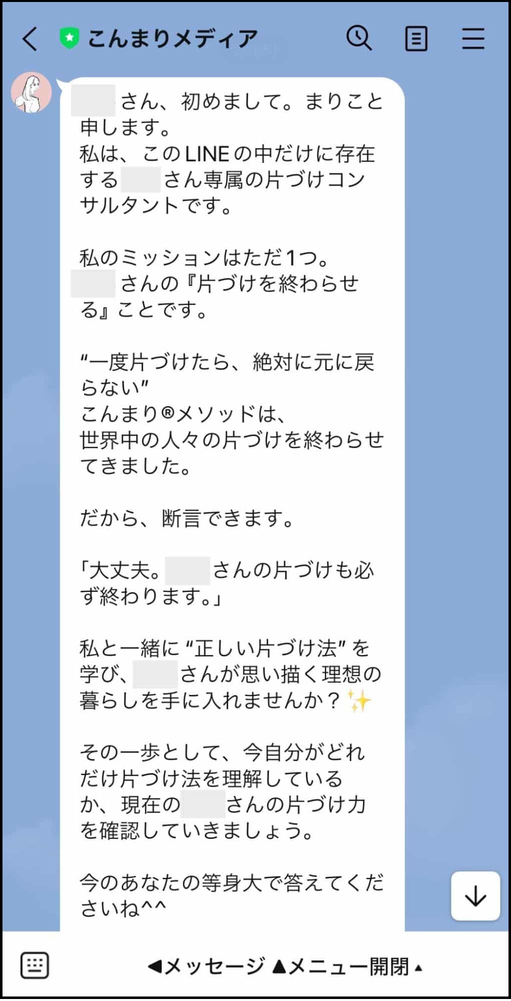 「片づけを終わらせる」プロセスを支援