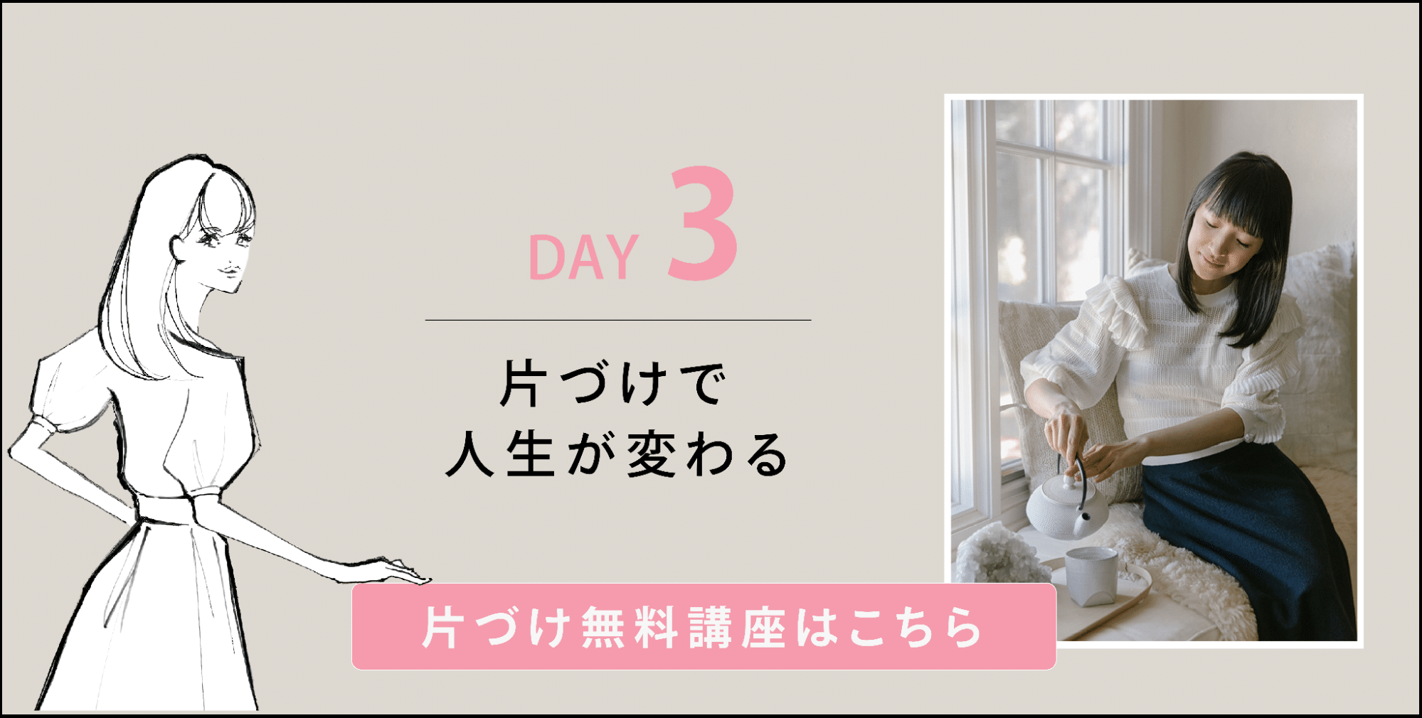 「ステップ配信」が5日間