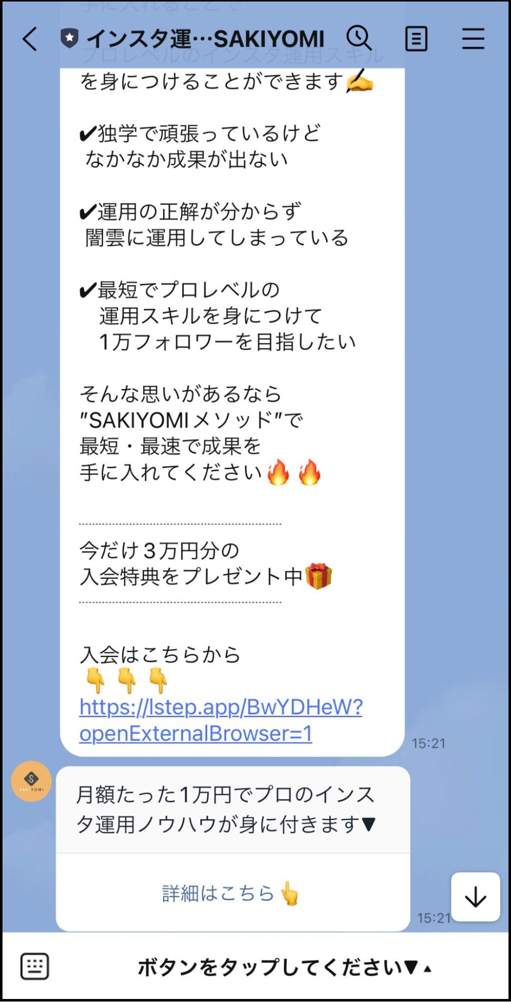 初回からセールス訴求を行う設計