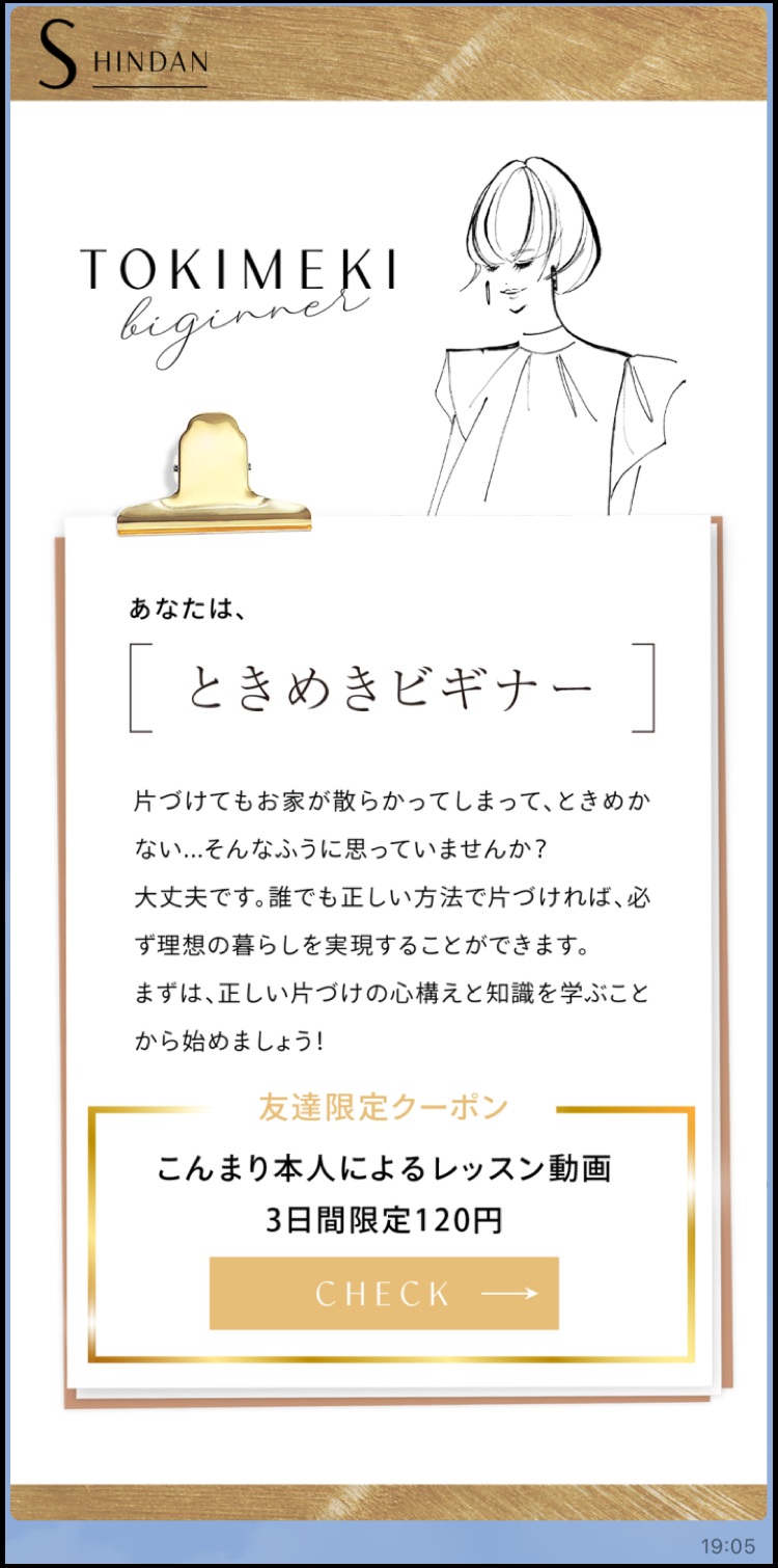 片づけのフェーズに合った情報