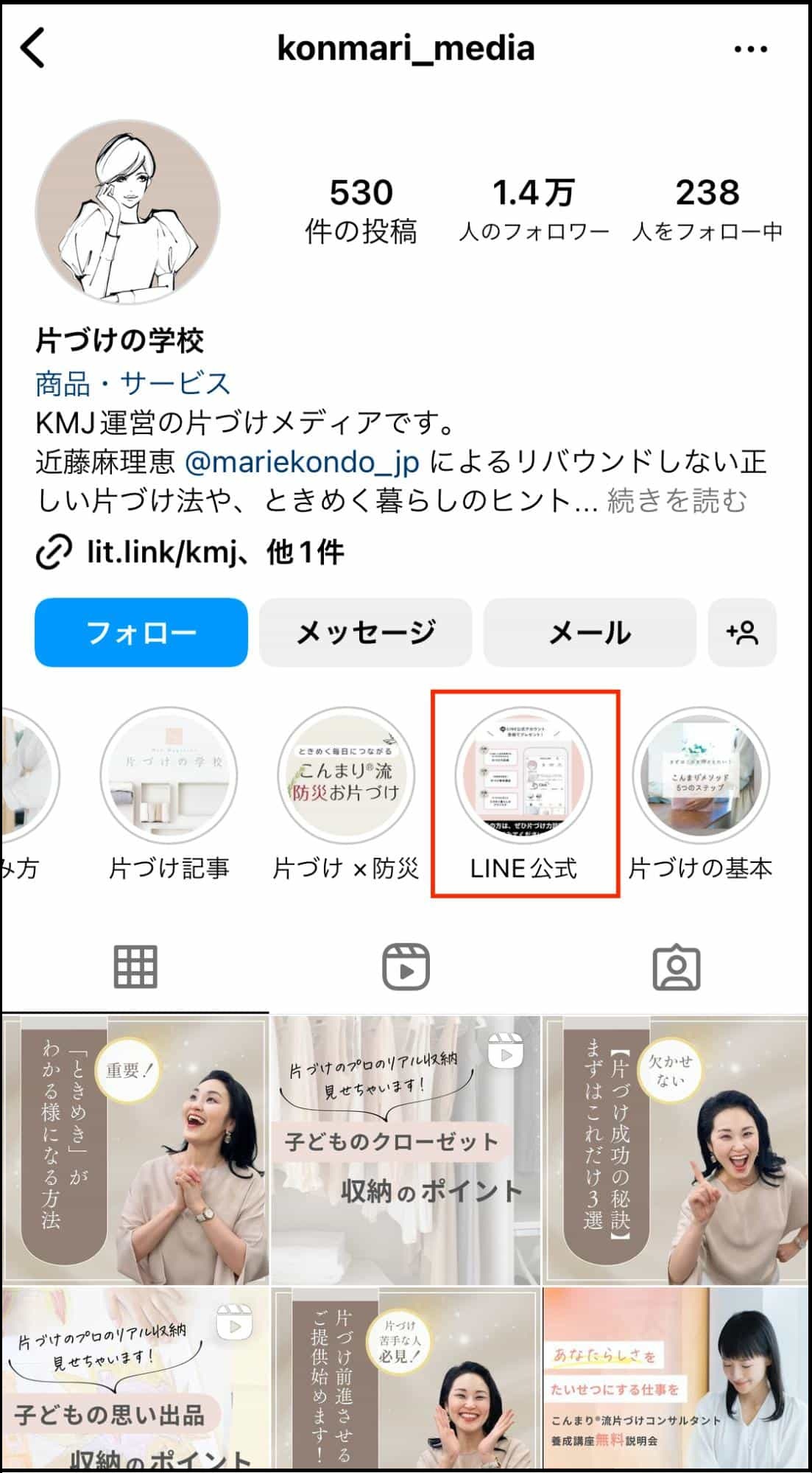 リンクスタンプ機能