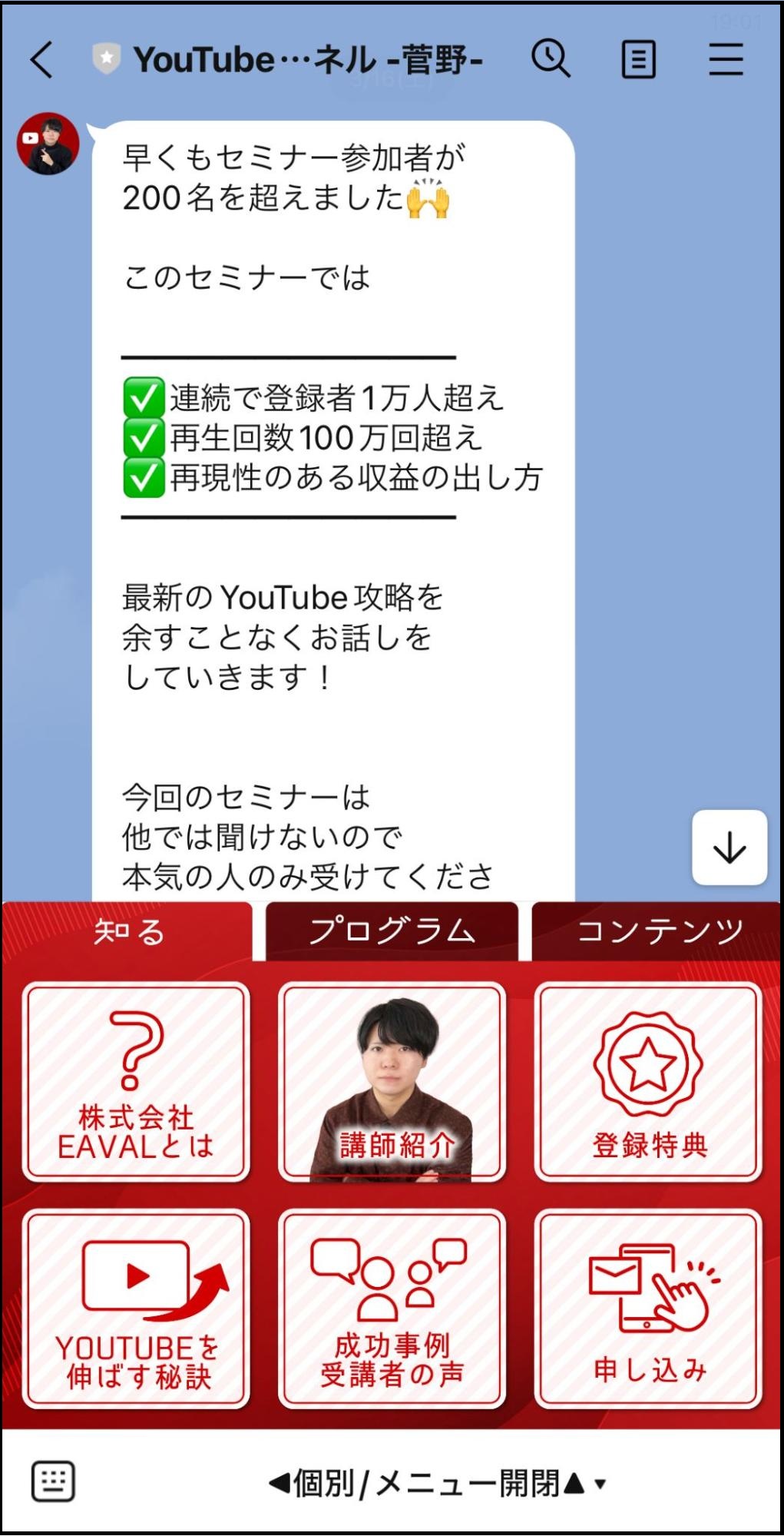 ベネフィットの記載や、読みやすい文章の書き方
