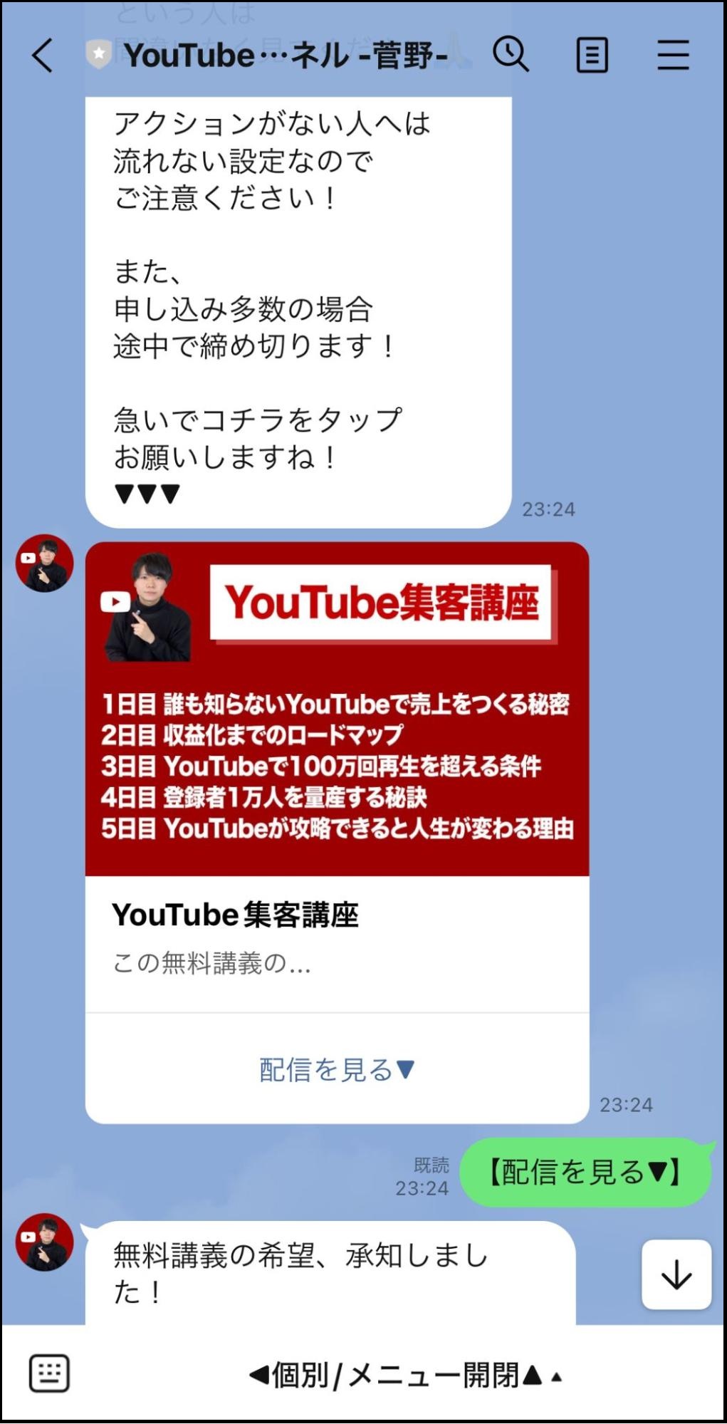興味・行動が確認できた層へ絞って、配信が流れる設定