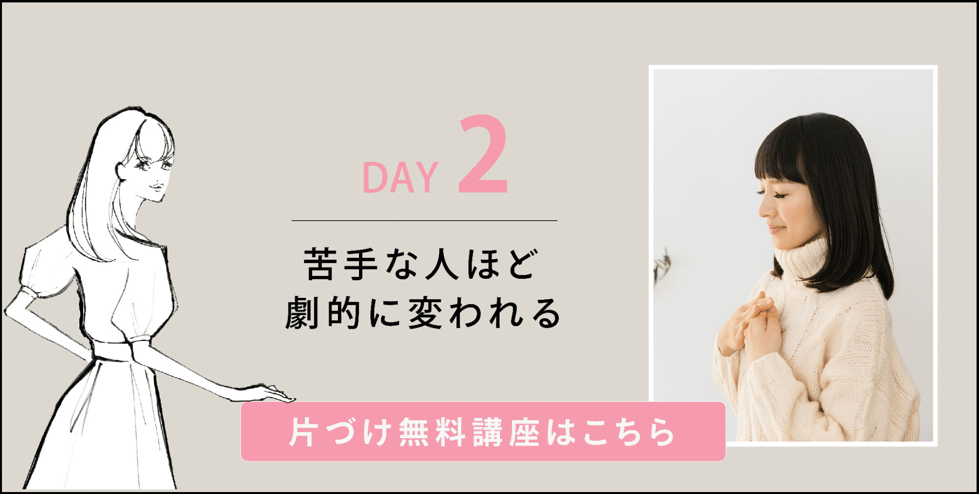「ステップ配信」が5日間