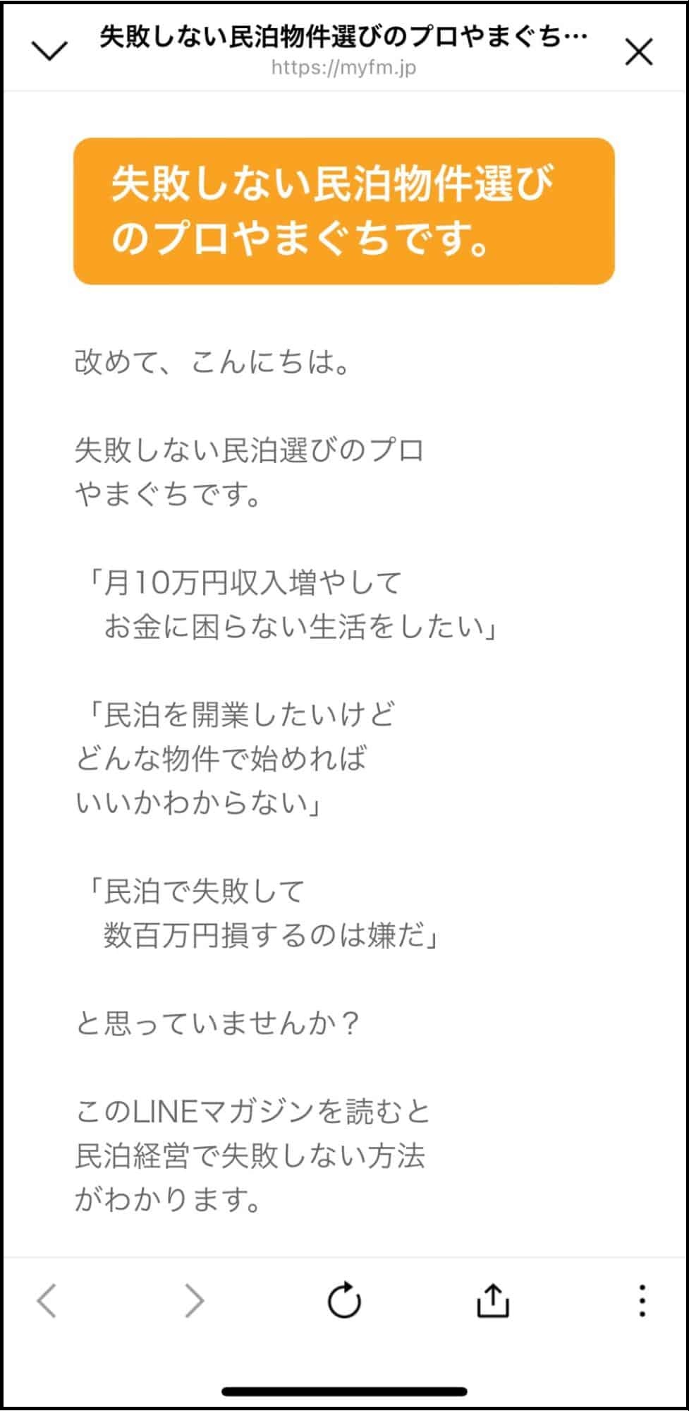 失敗談や成功までの道のりを、シナリオ配信