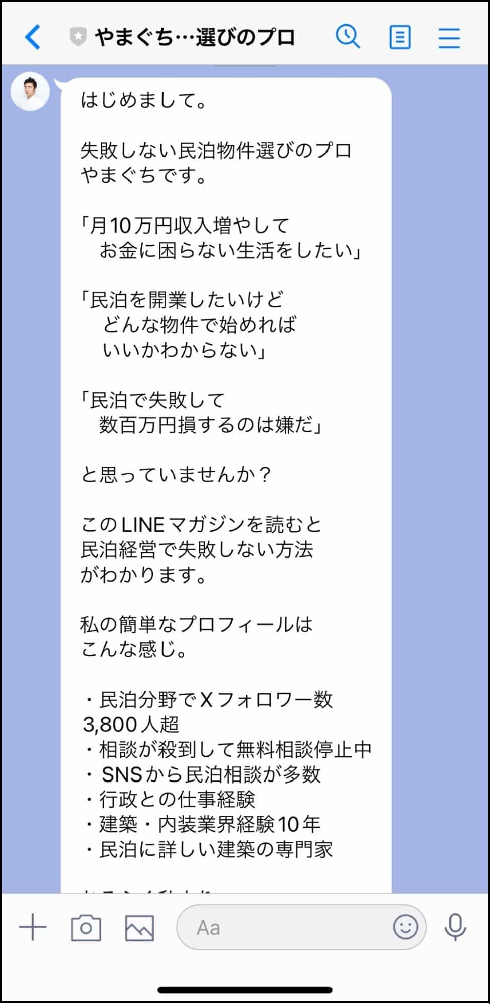 民泊開業を失敗なくサポートするコンサルティングサービス