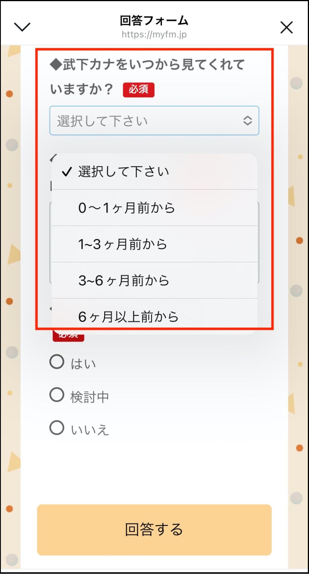 意欲の高い層を個別相談へ誘導しやすい設定