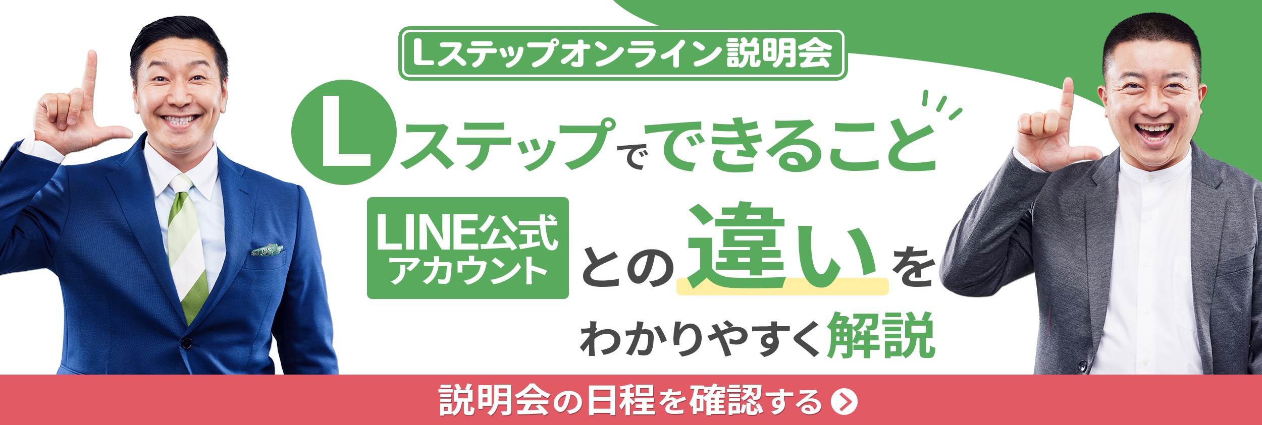 チョコプラ説明会　パソコン用