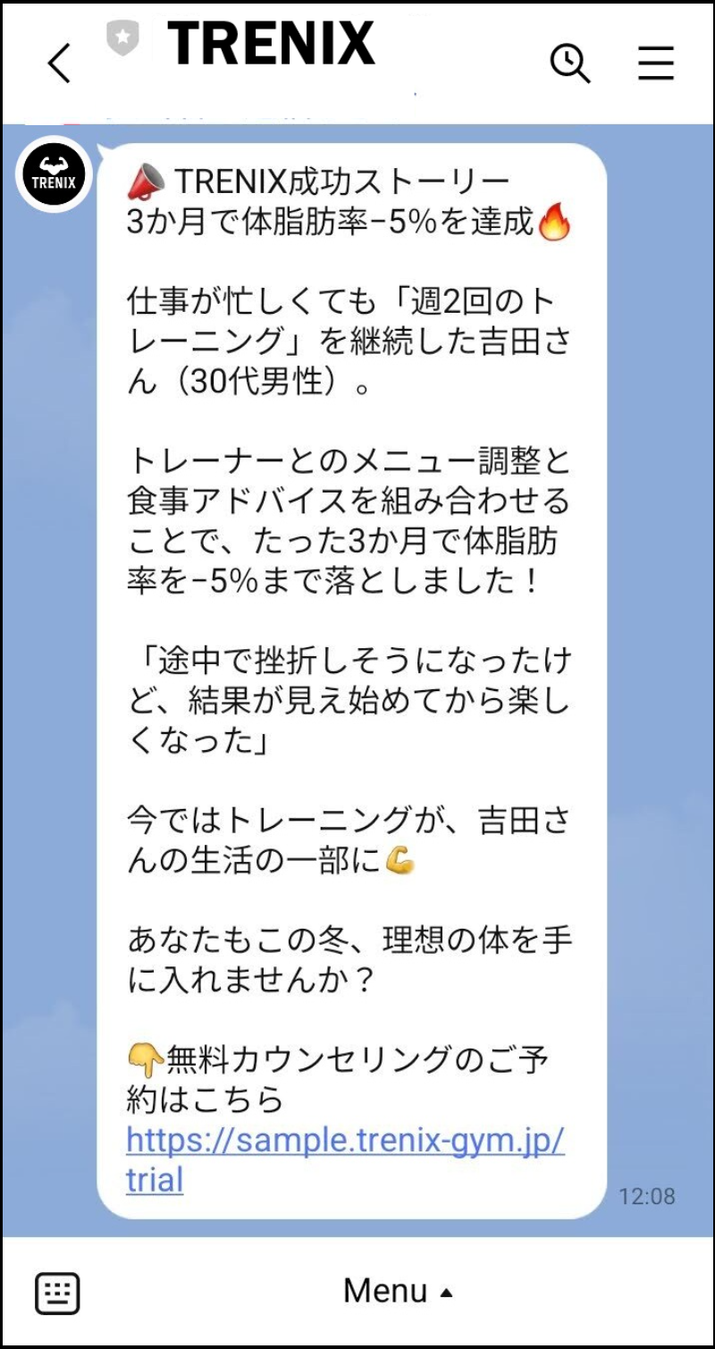 3か月で体脂肪率−5%を達成