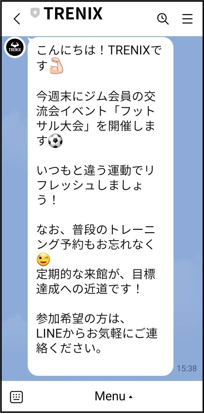今週末にジム会員の交流会イベントを開催します!