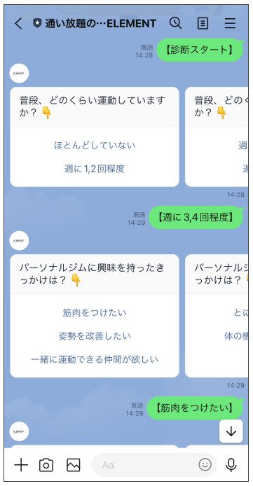 誰でも簡単にタップして回答できる仕組み