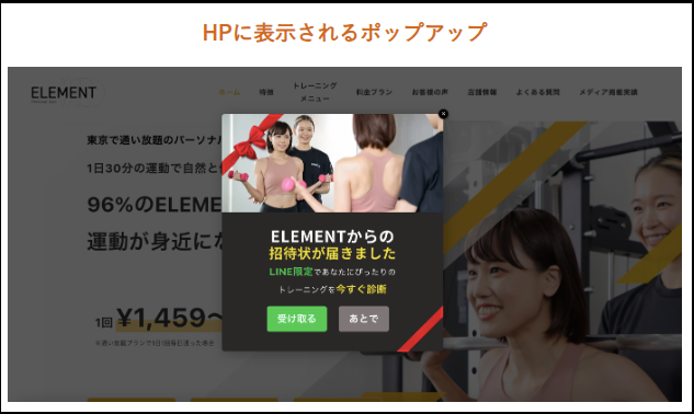 パーソナルジム「ELEMENT」