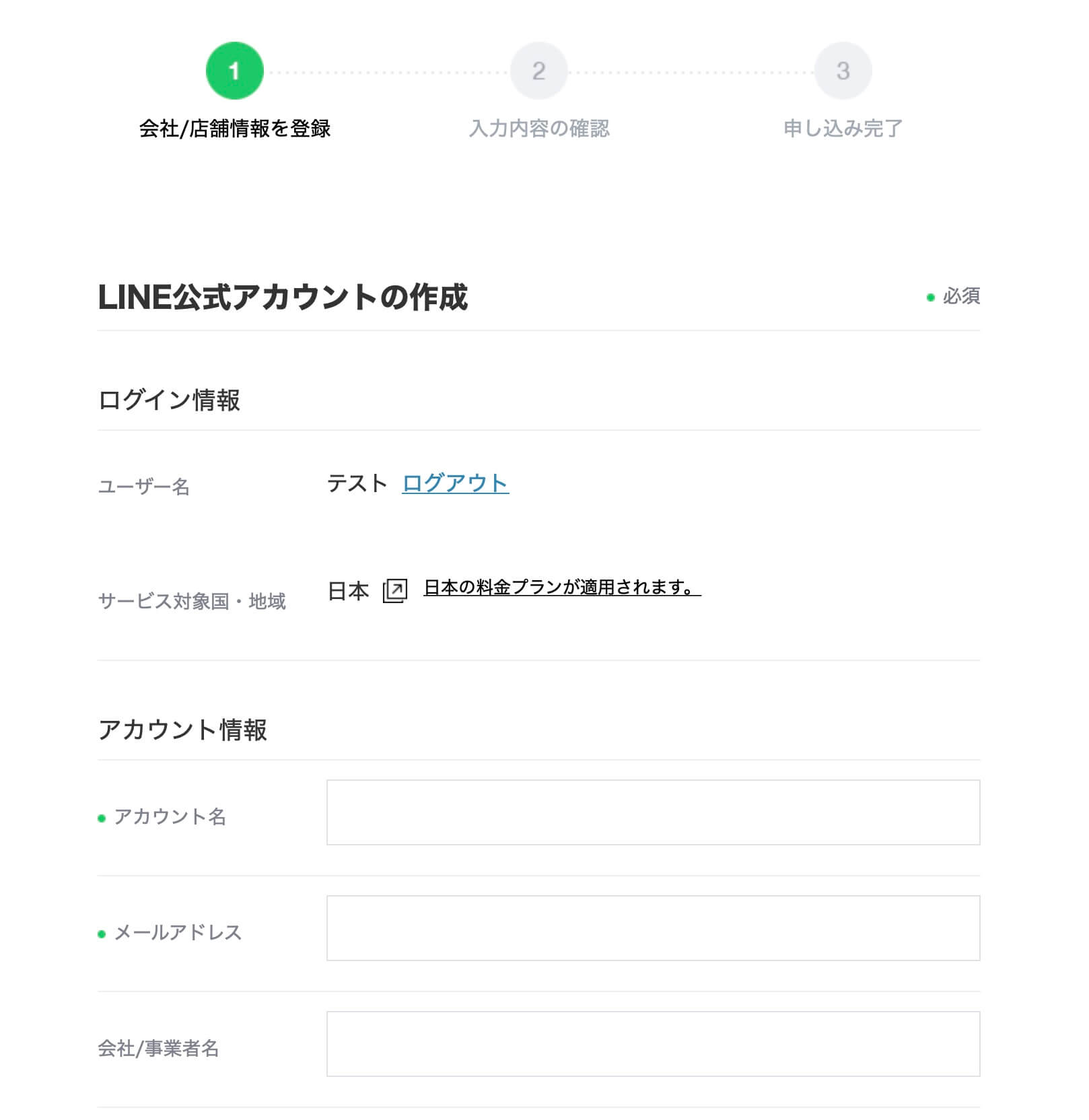 まるで教科書 Line公式アカウントの作り方と使い方 21年最新 Lステップ公式ブログ