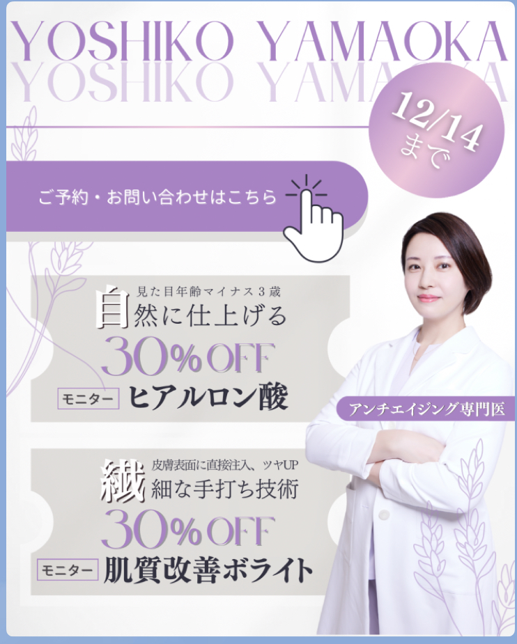 予約や無料カウンセリングの申し込み後、専属のオペレーター