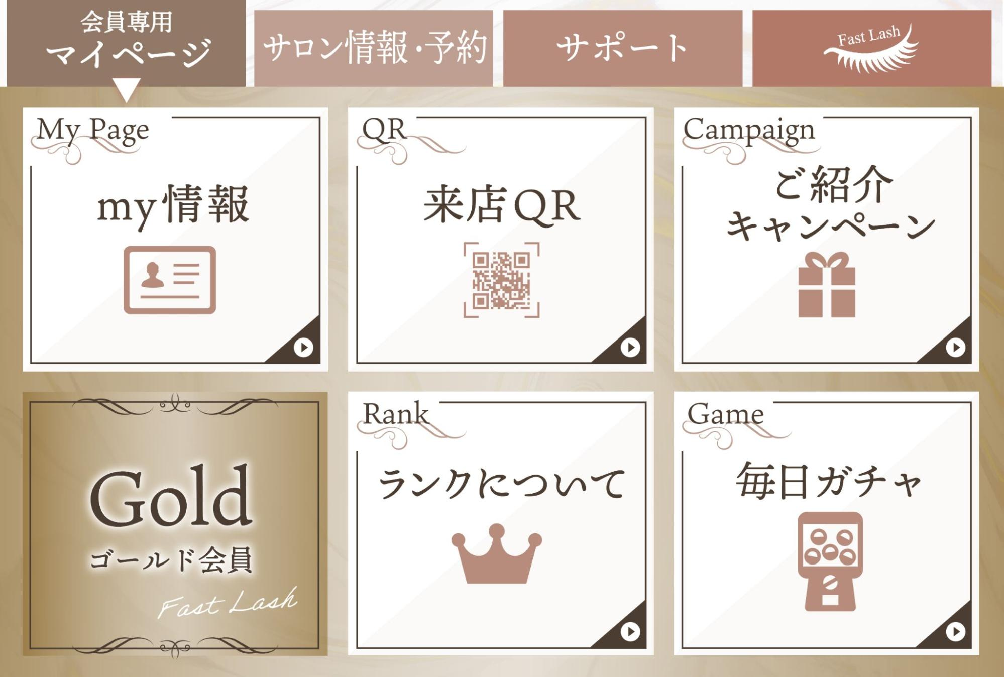 マツエクやまつ毛パーマ リッチメニュー