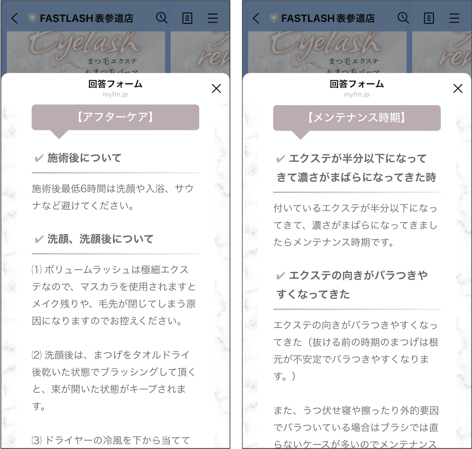 エクステ、アイラッシュ