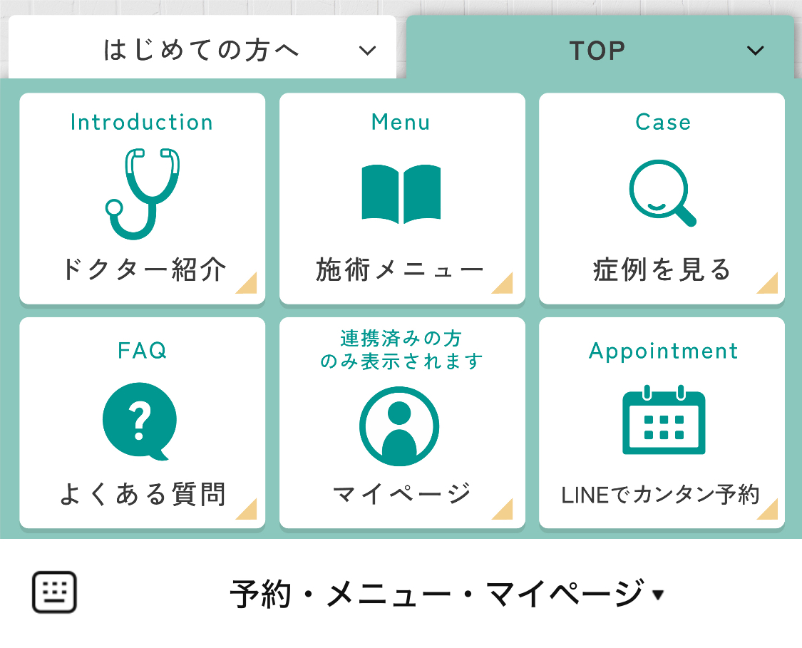 あいさつメッセージ 予約導線