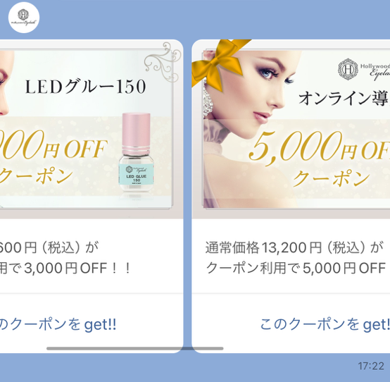 リッチメニューから予約