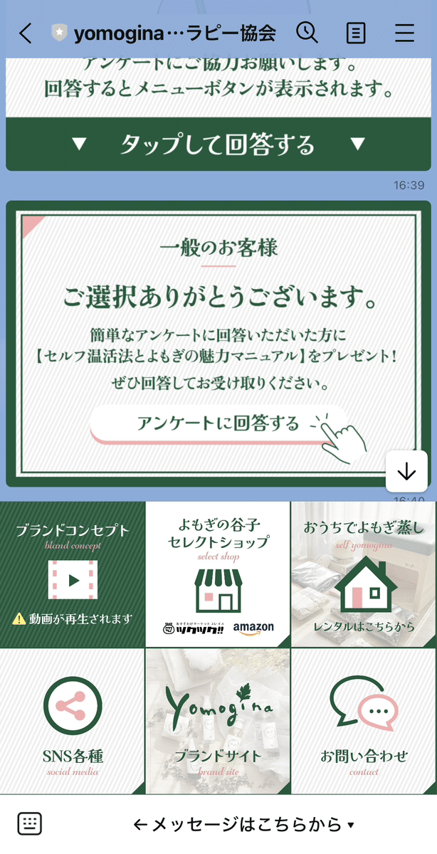 一般のお客様の場合