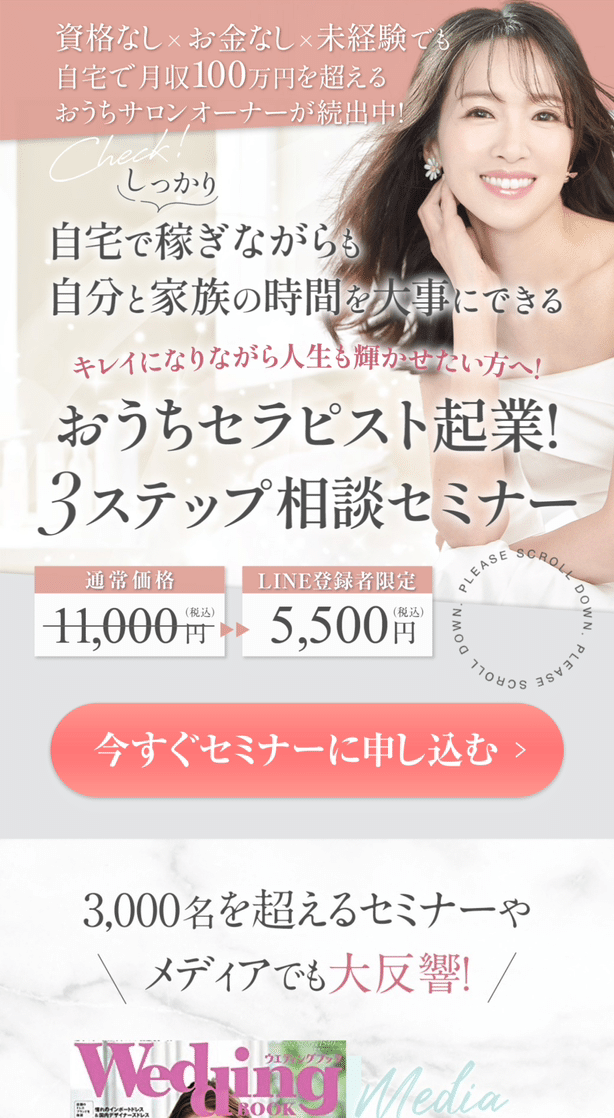 決済システムはPayPalと連携