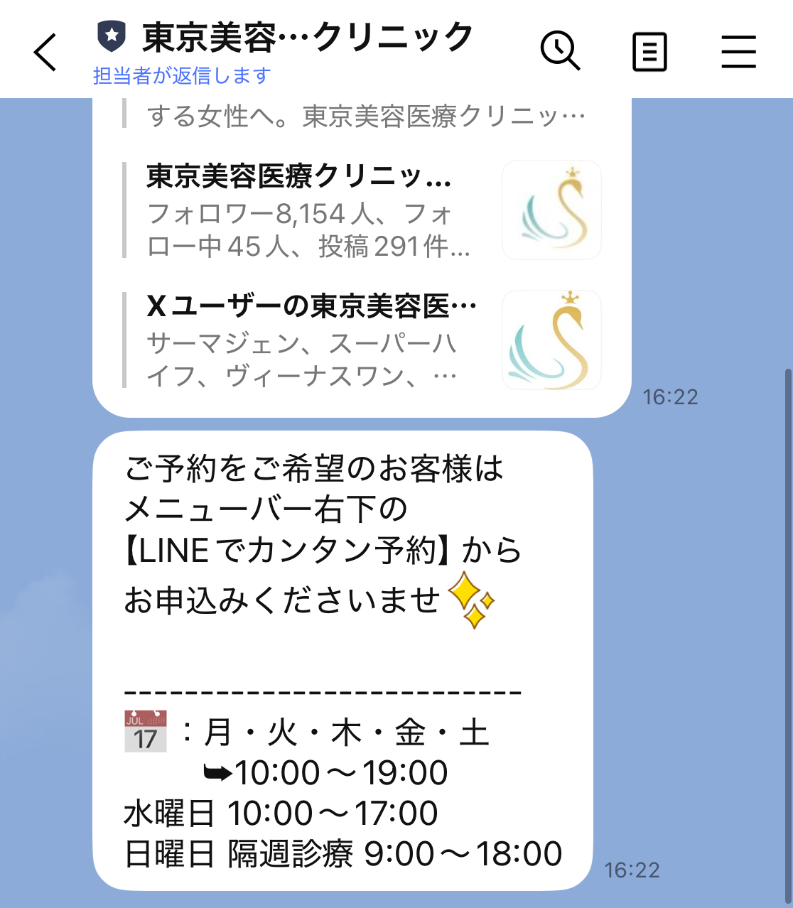 あいさつメッセージ