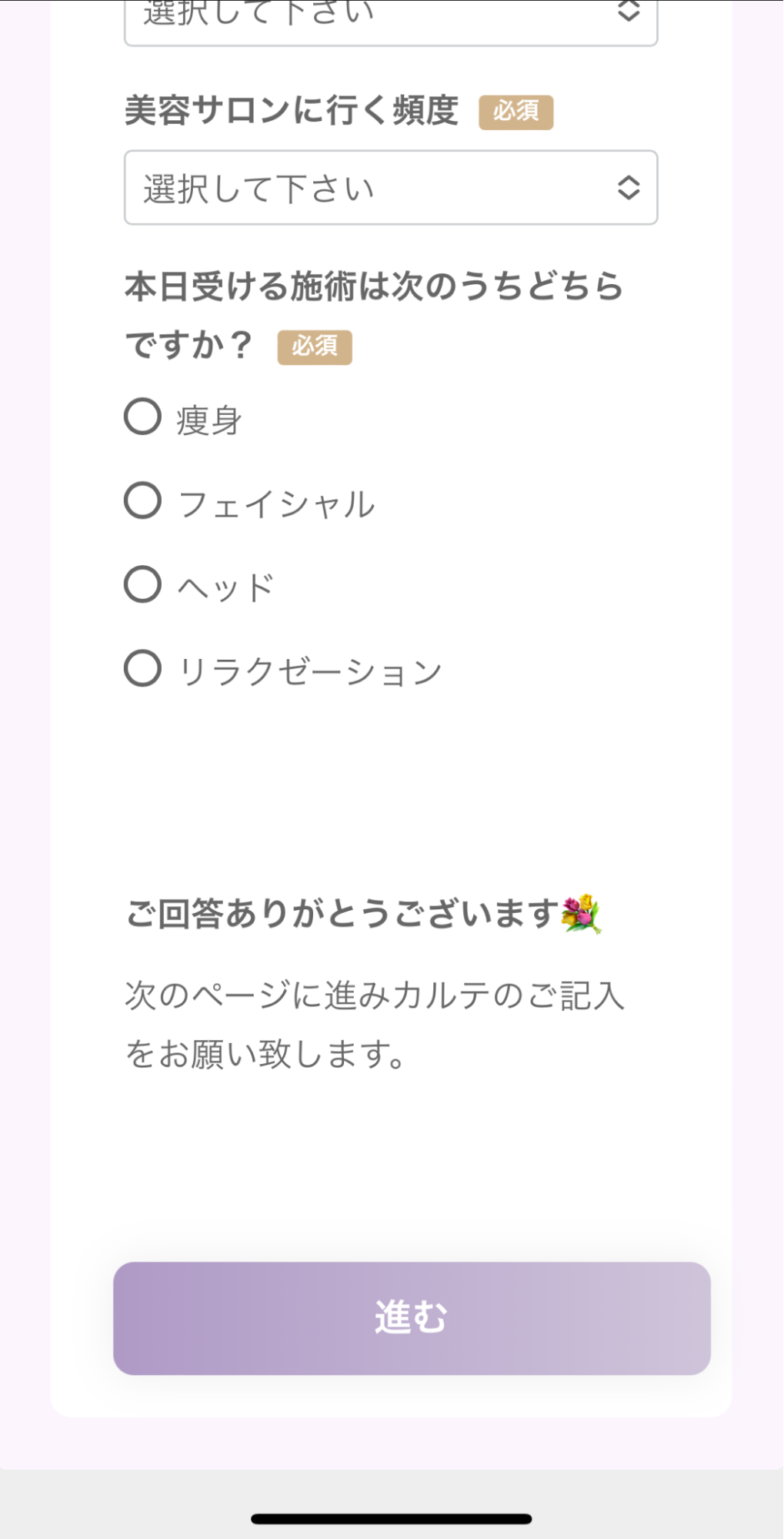 予約済みの方はカルテを記入
