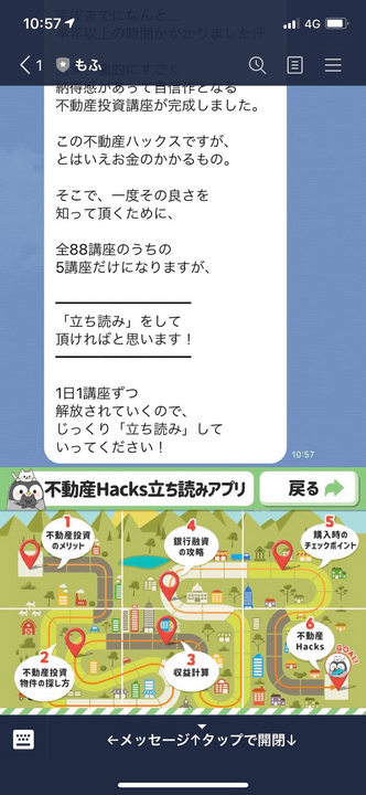 Lステップ活用事例