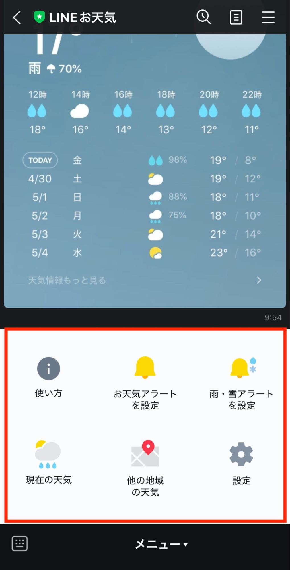 LINEお天気